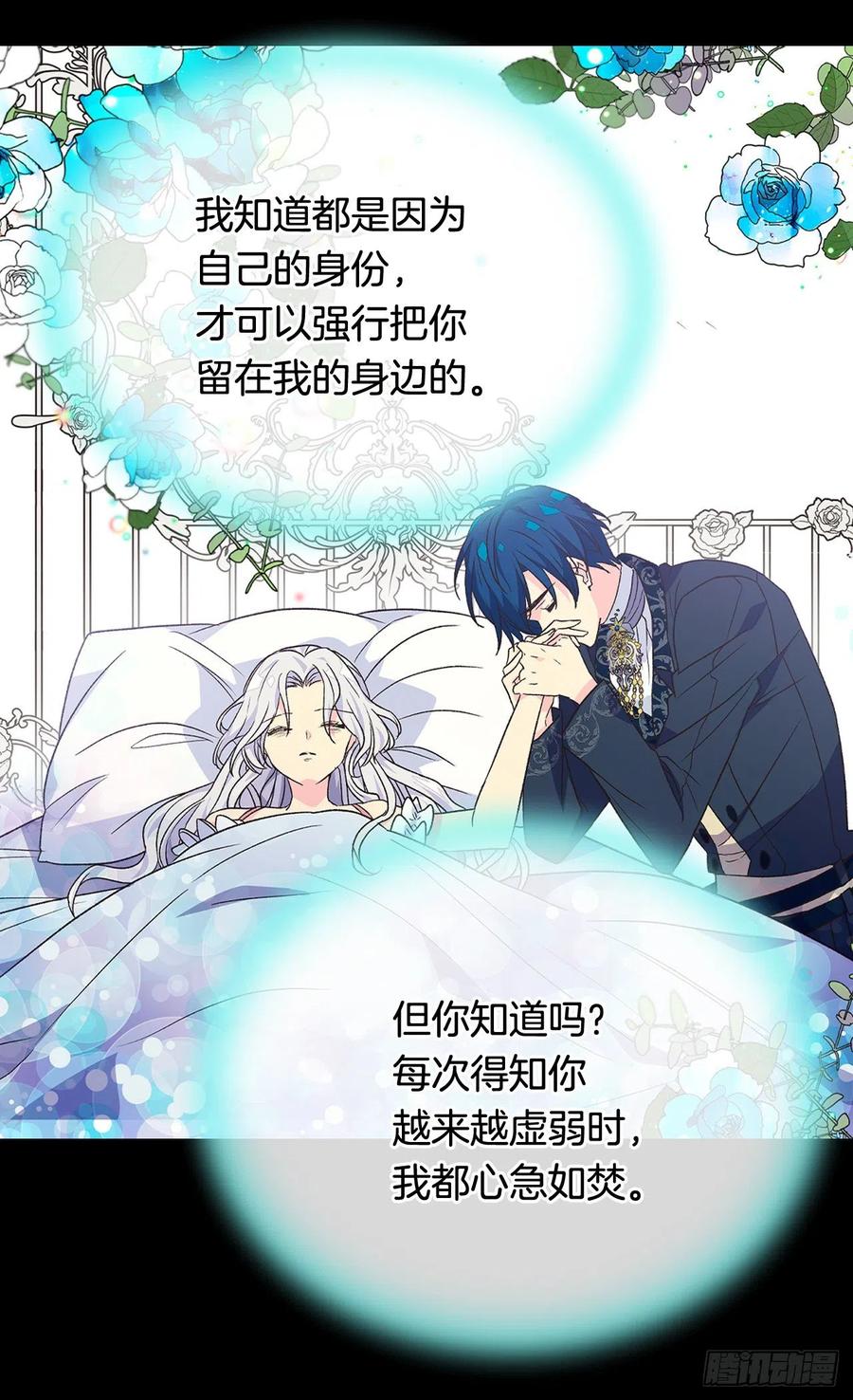《被废弃的皇妃》动摇 第10页