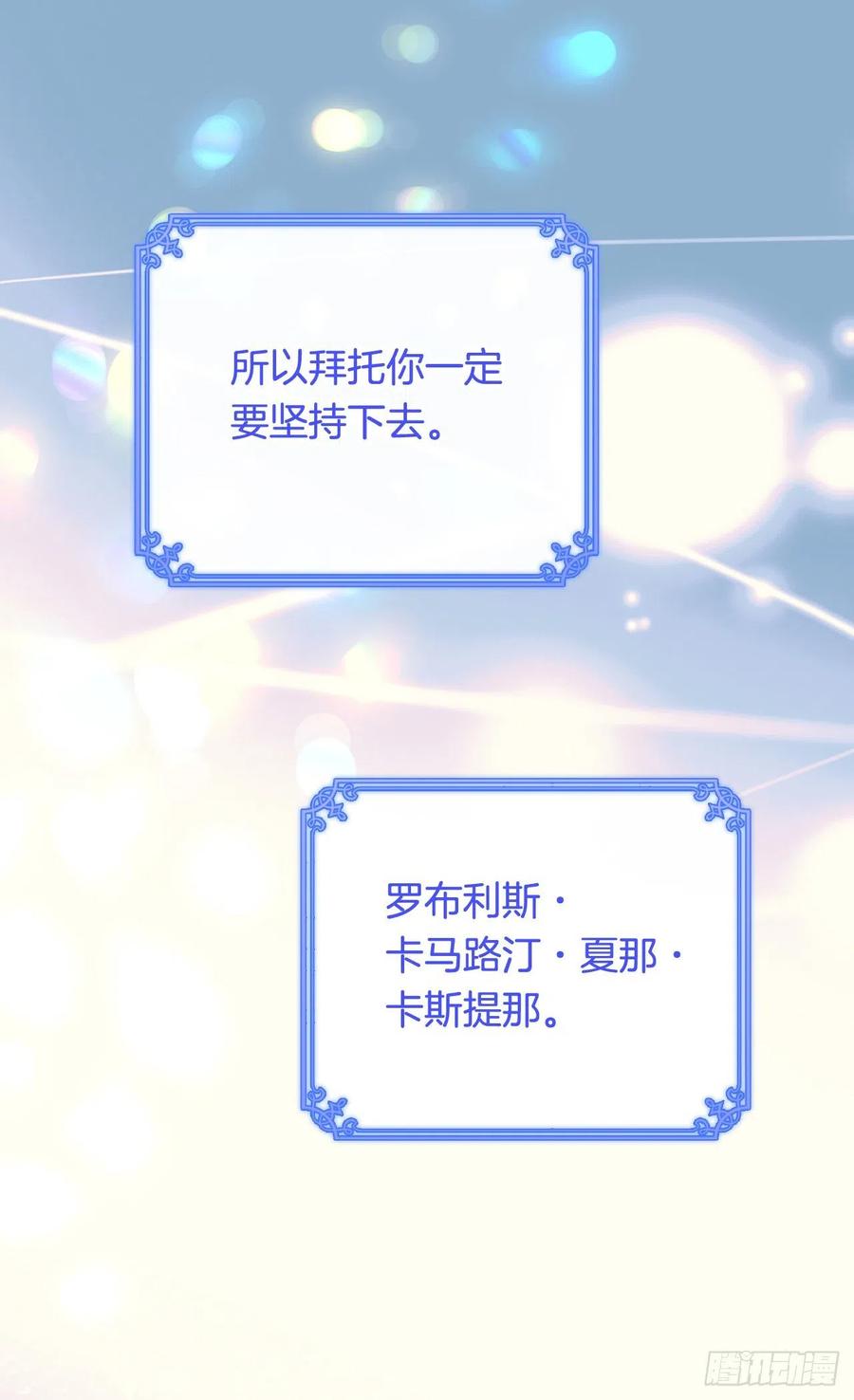 《被废弃的皇妃》动摇 第12页