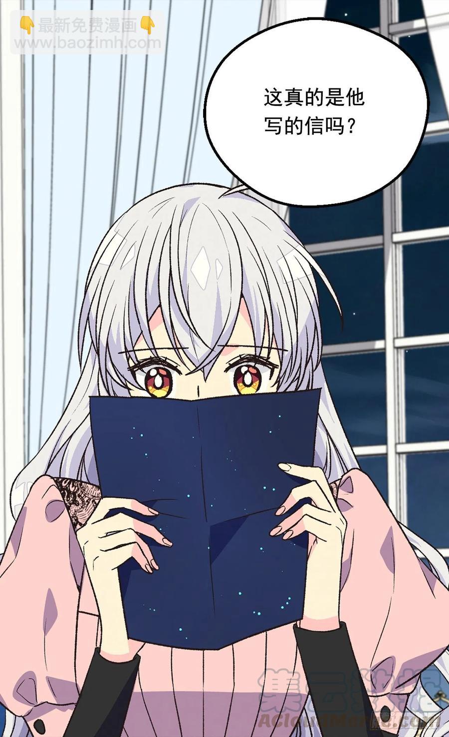 《被废弃的皇妃》动摇 第13页