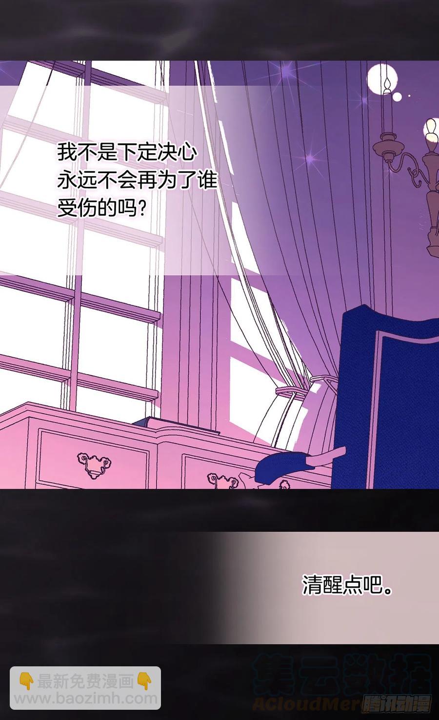 《被废弃的皇妃》动摇 第17页