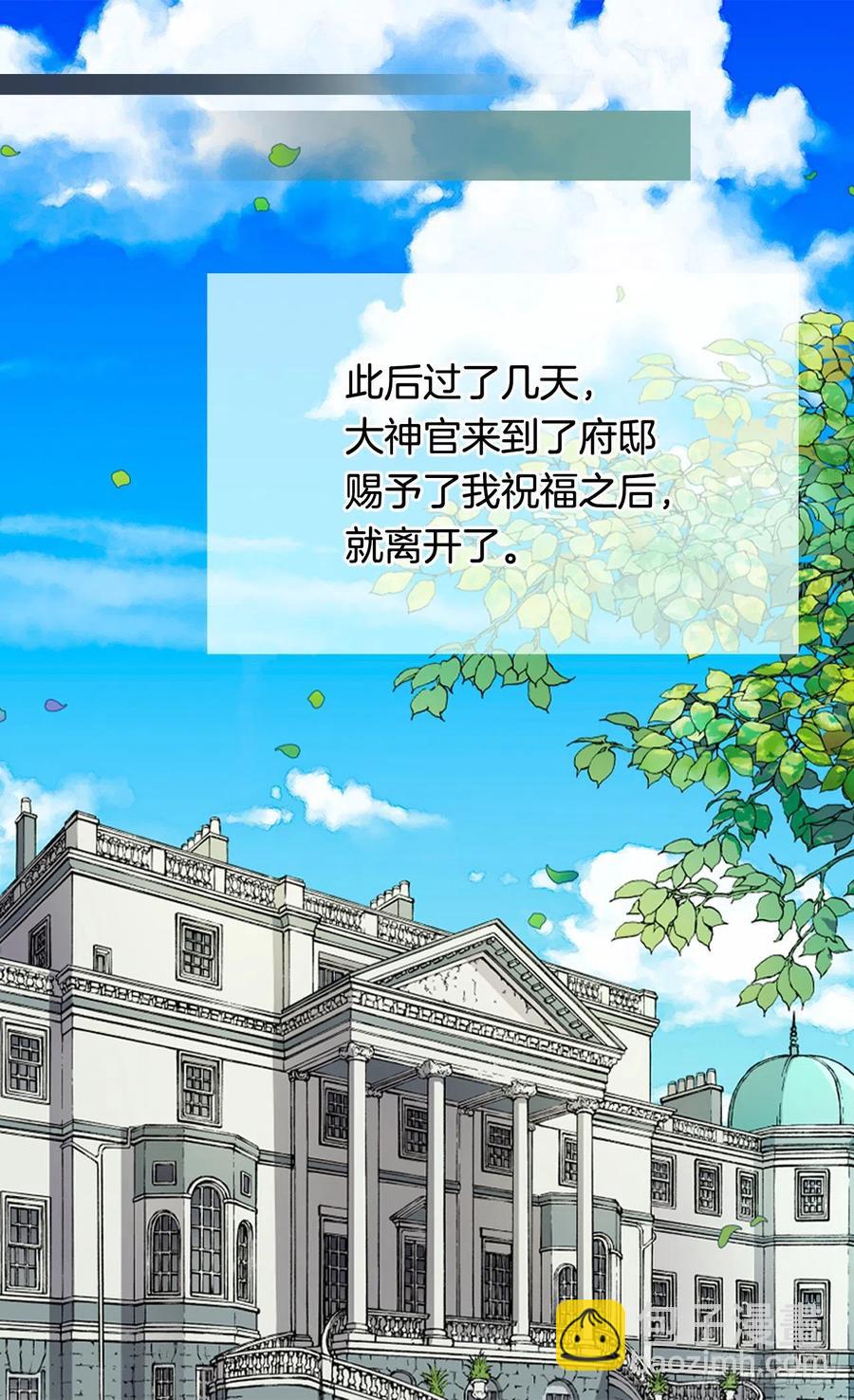 《被废弃的皇妃》动摇 第18页