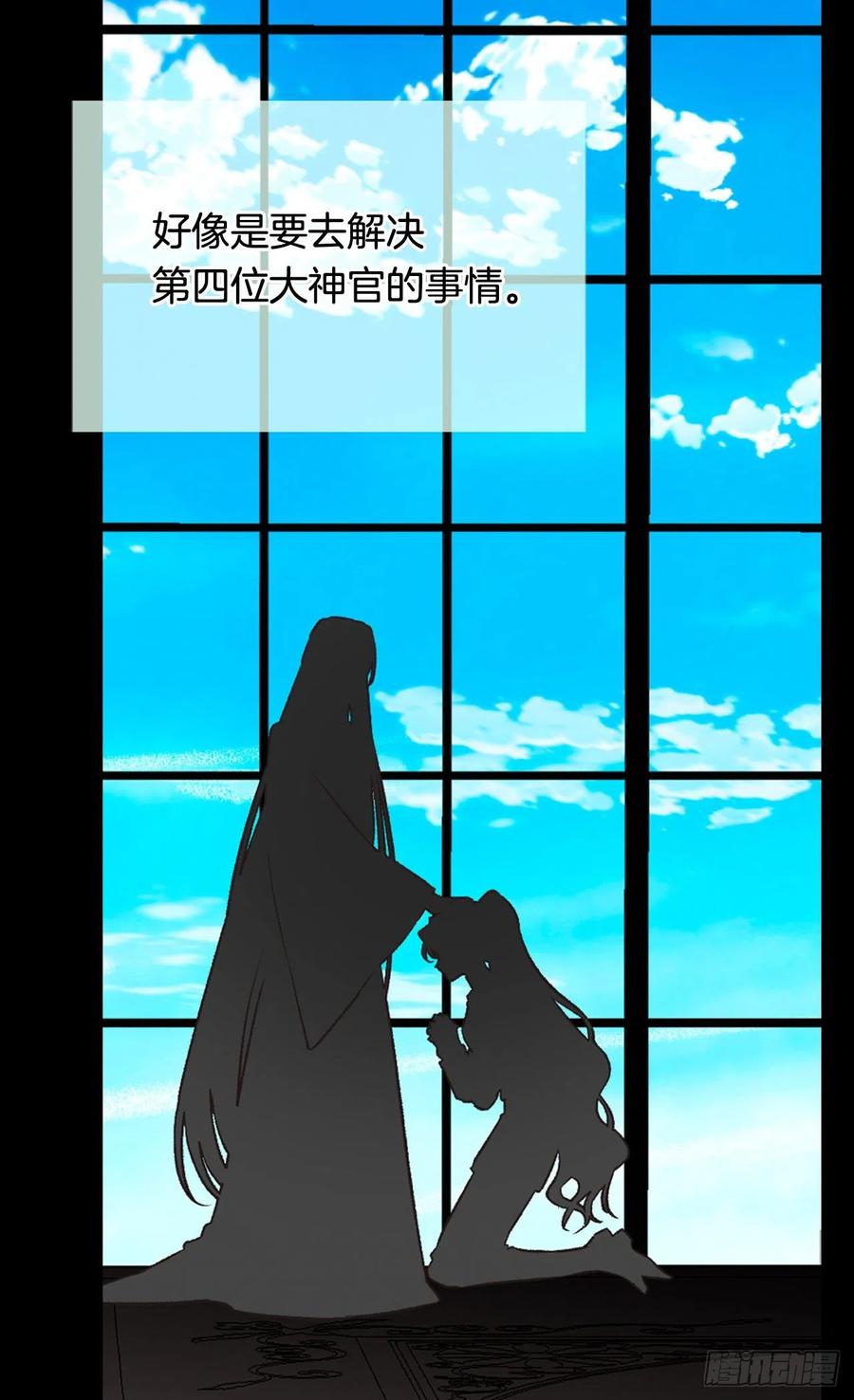 《被废弃的皇妃》动摇 第19页