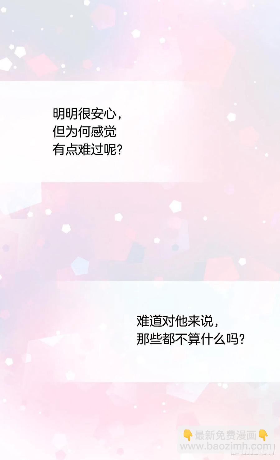 《被废弃的皇妃》动摇 第26页