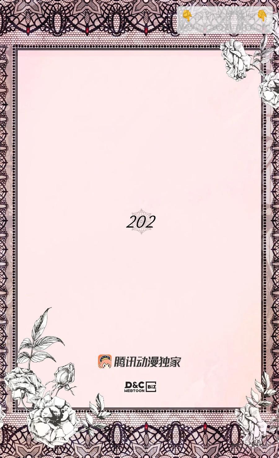 《被废弃的皇妃》动摇 第2页
