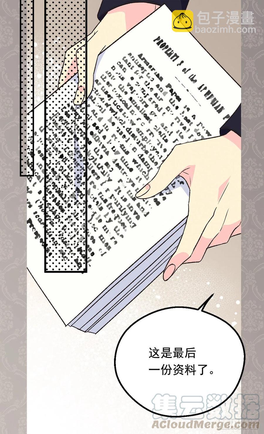 《被废弃的皇妃》动摇 第41页