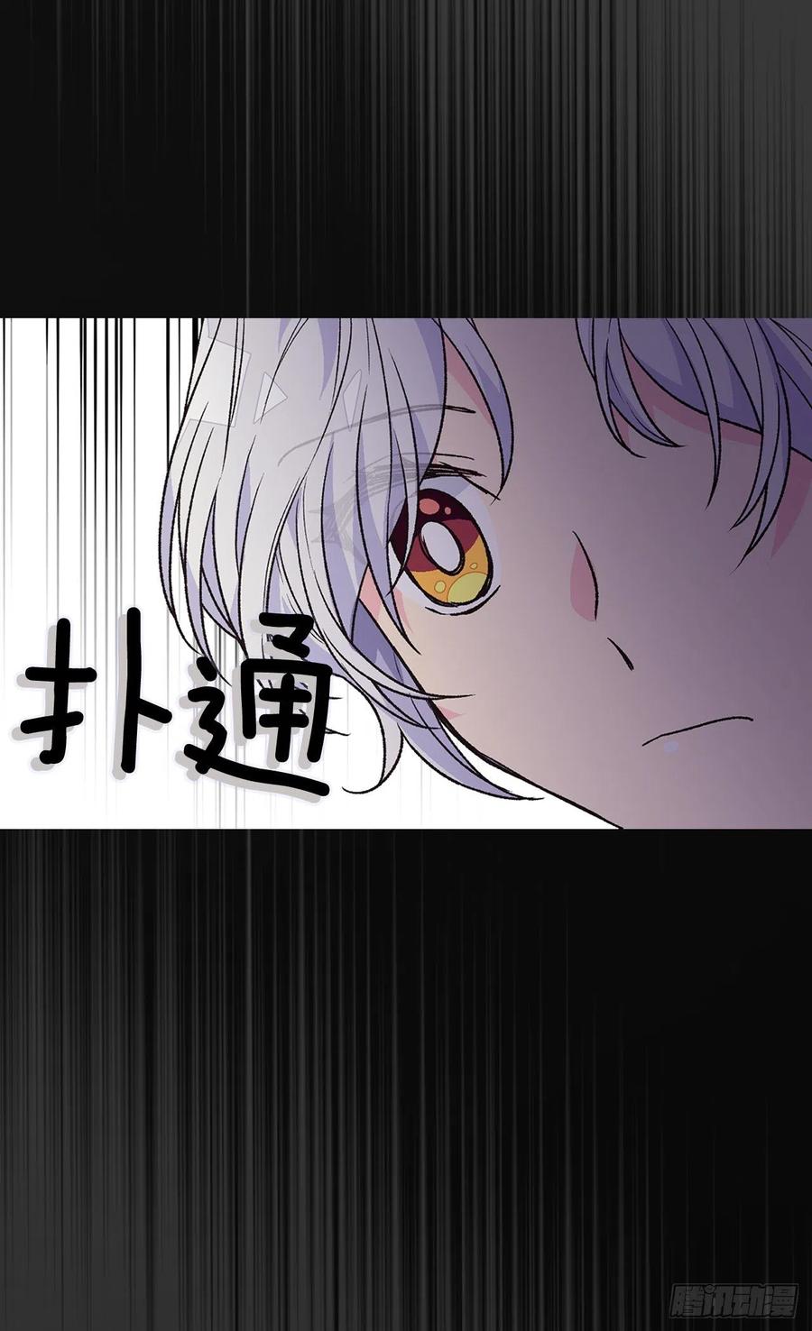 《被废弃的皇妃》动摇 第44页