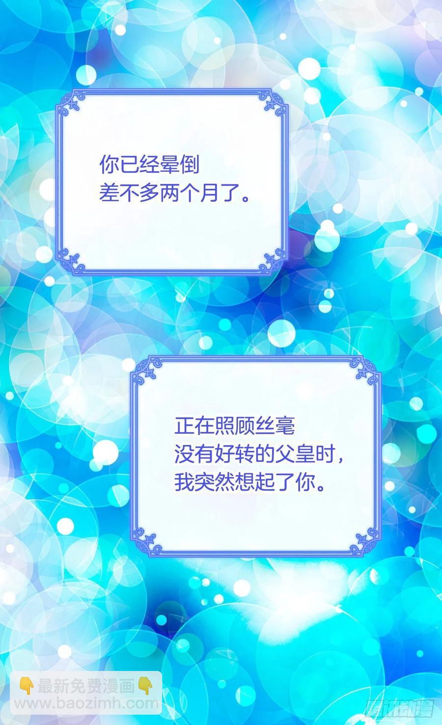 《被废弃的皇妃》动摇 第6页