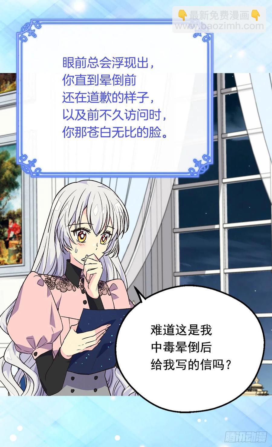 《被废弃的皇妃》动摇 第7页