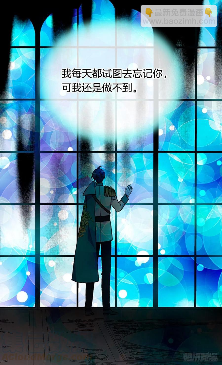 《被废弃的皇妃》动摇 第9页