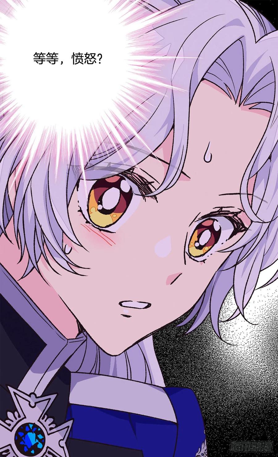 《被废弃的皇妃》症状初现 第21页