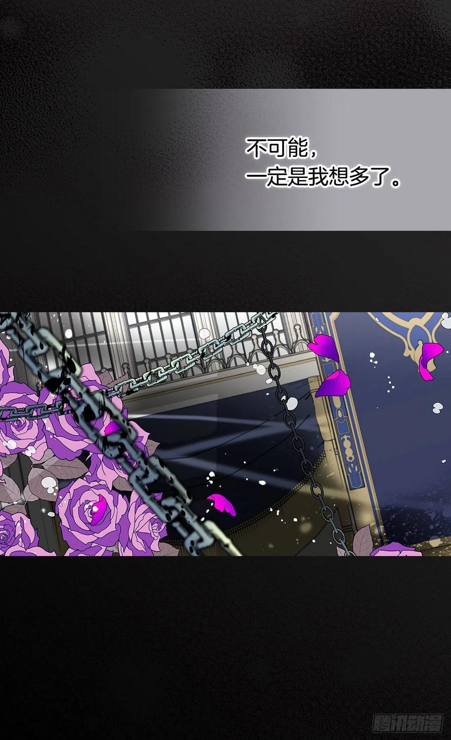 《被废弃的皇妃》症状初现 第23页