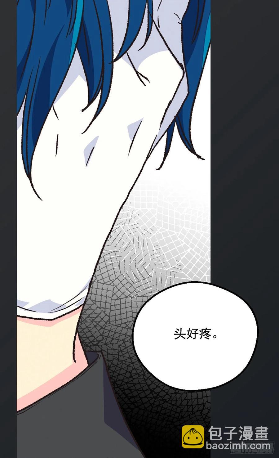 《被废弃的皇妃》症状初现 第24页