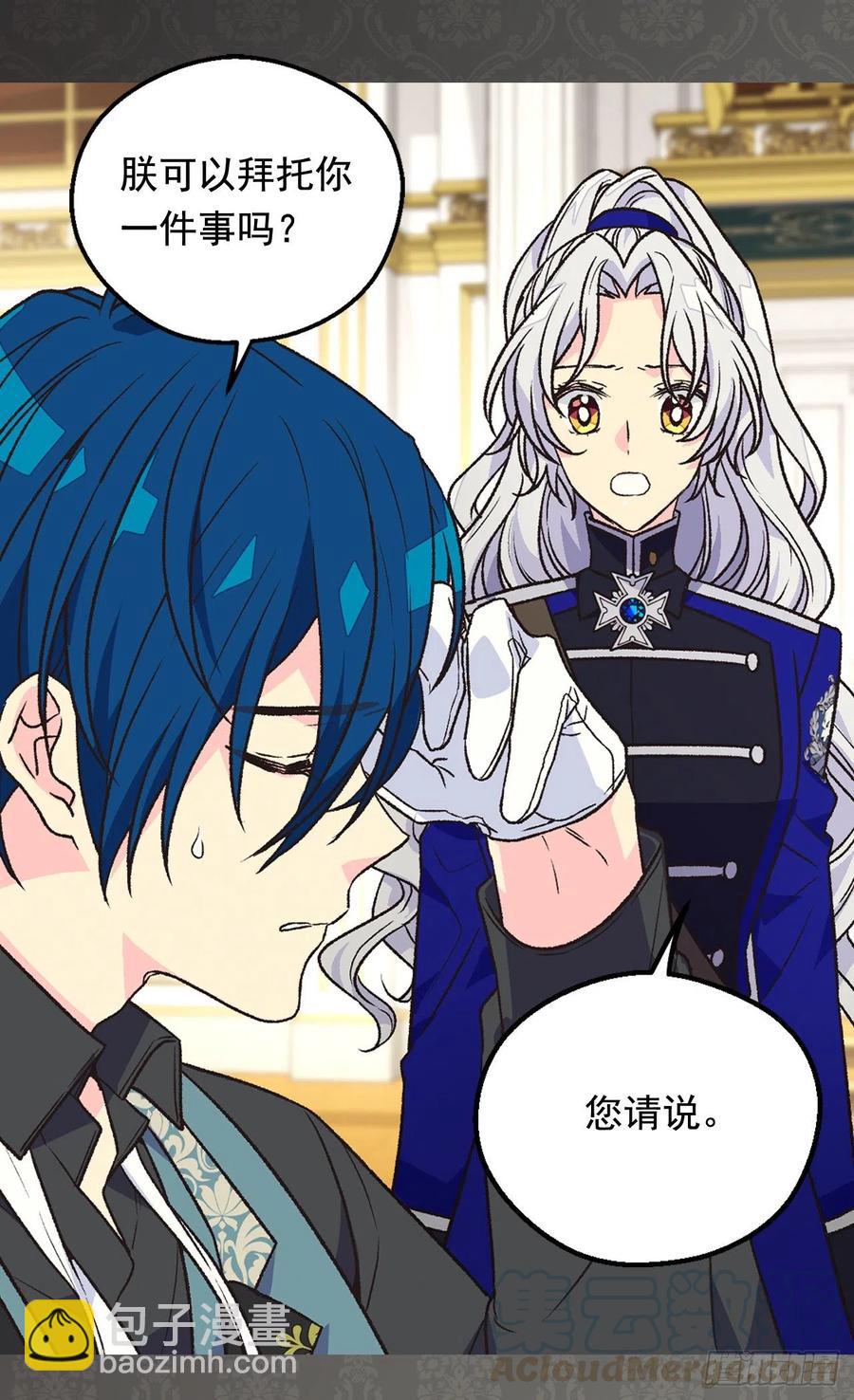 《被废弃的皇妃》症状初现 第25页