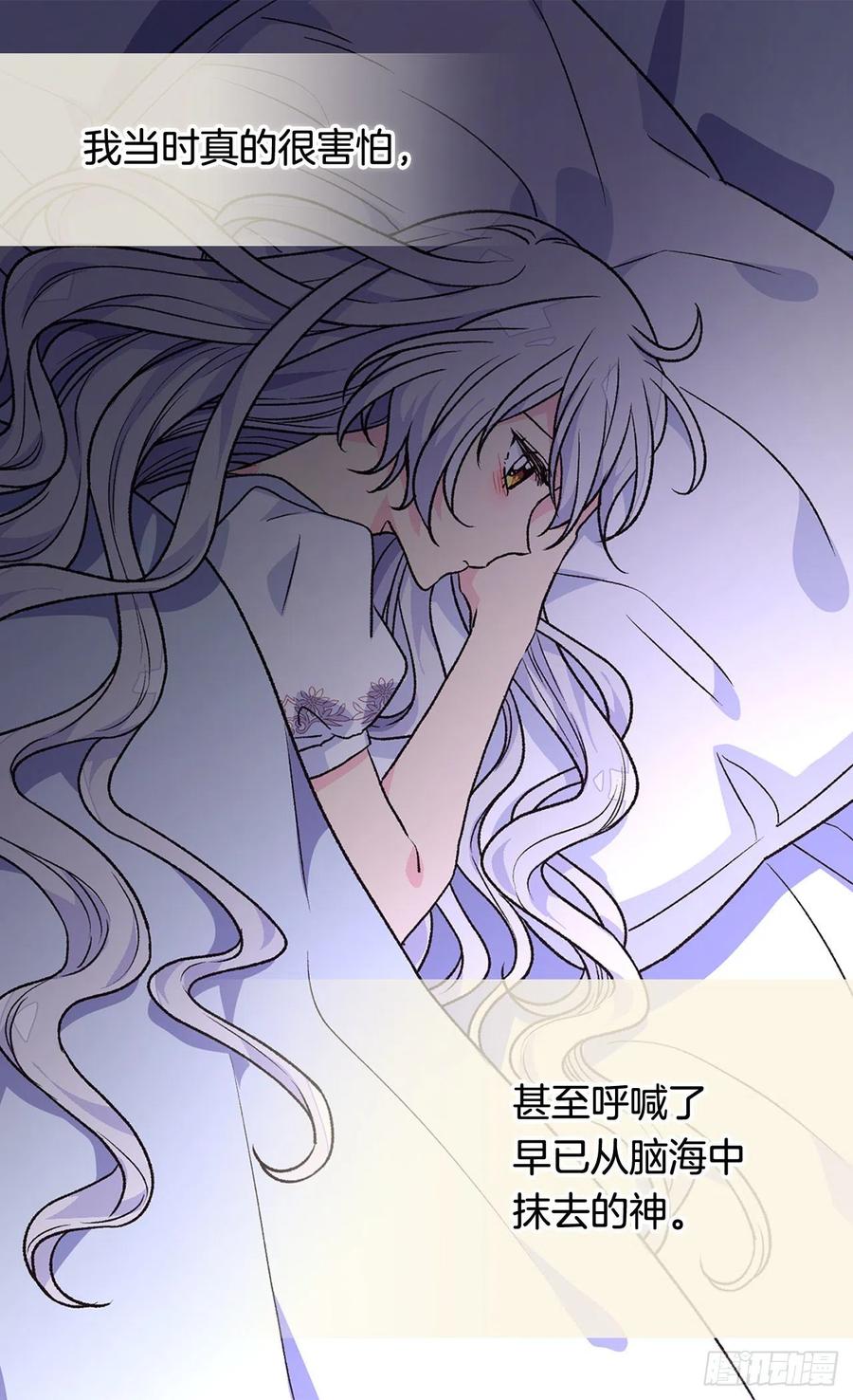 《被废弃的皇妃》症状初现 第33页