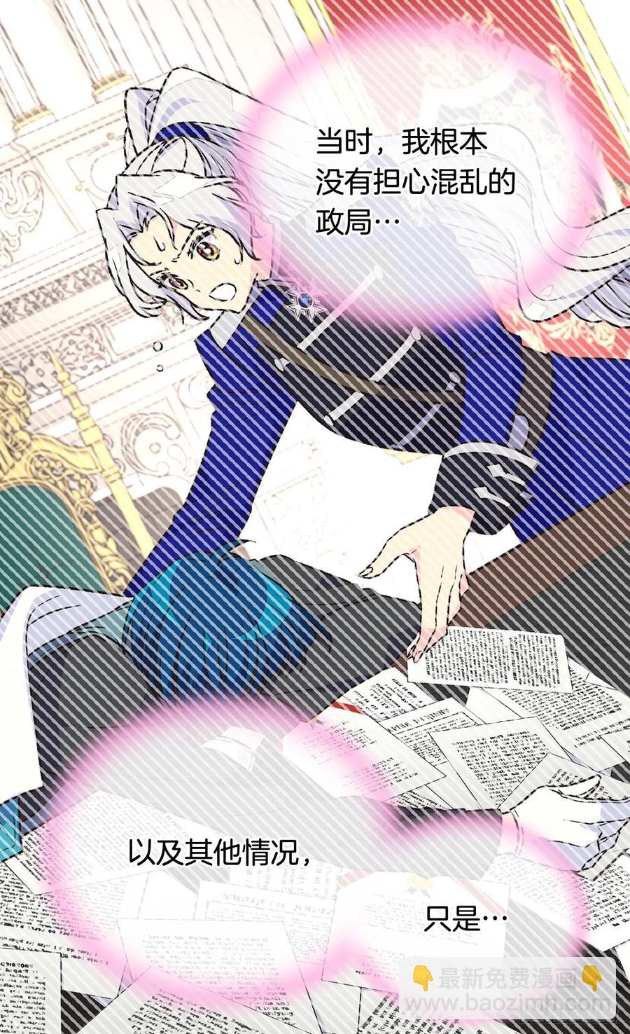 《被废弃的皇妃》症状初现 第35页
