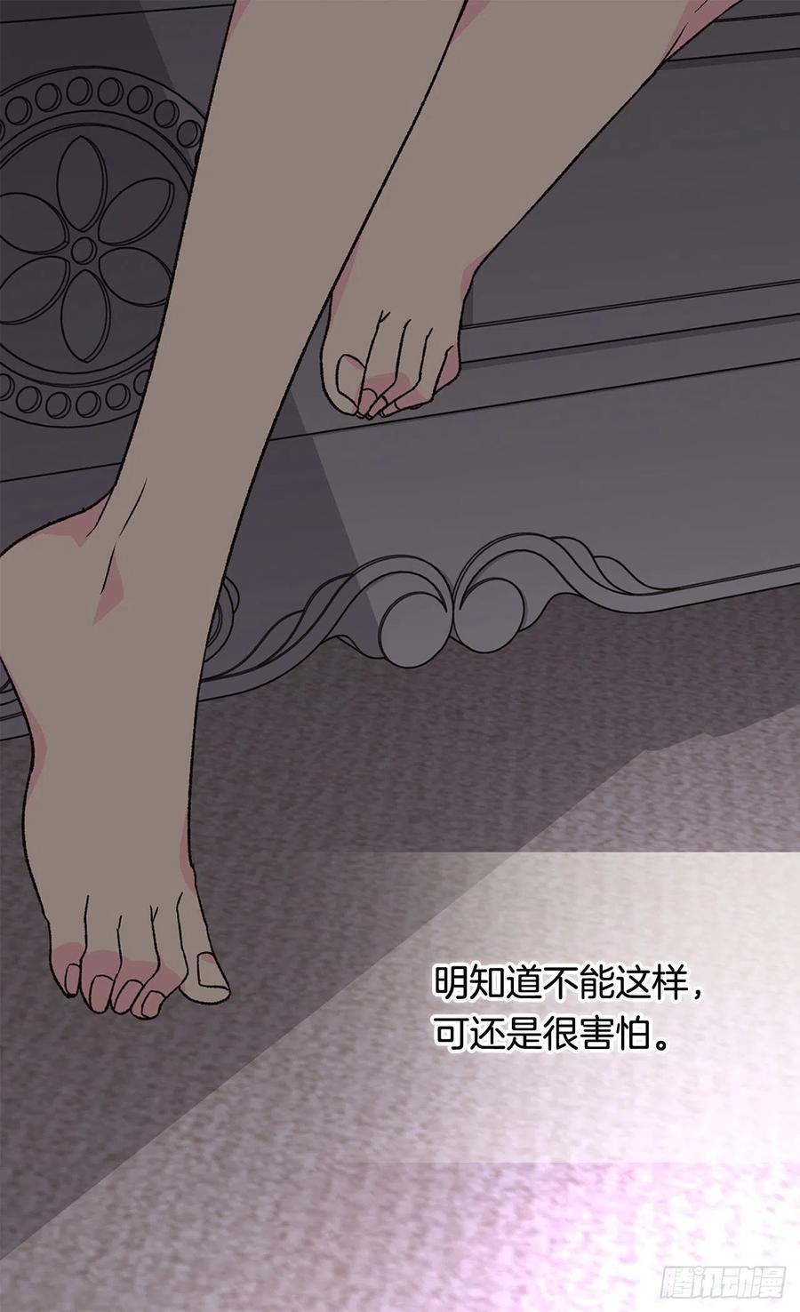 《被废弃的皇妃》症状初现 第38页