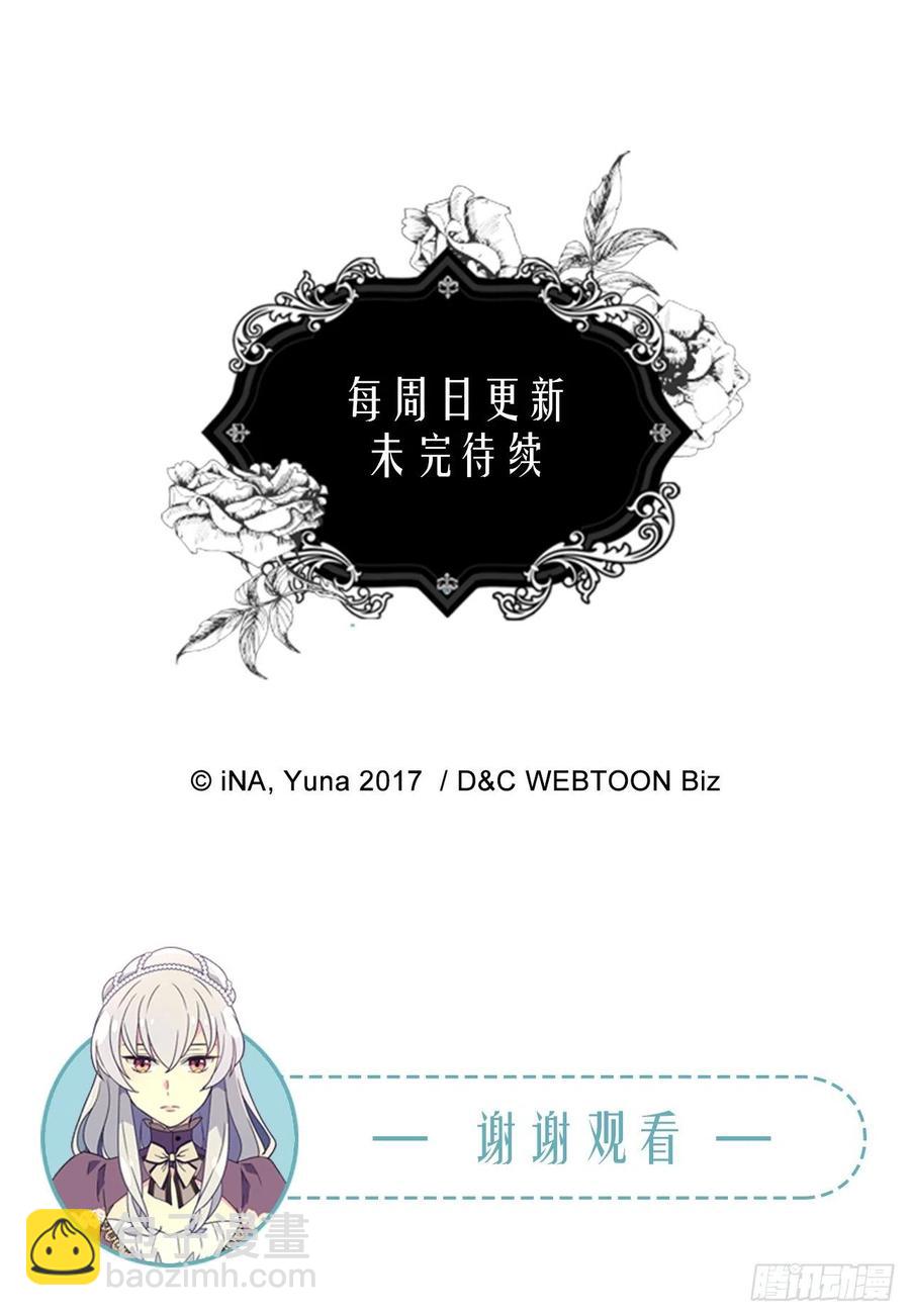 《被废弃的皇妃》症状初现 第42页