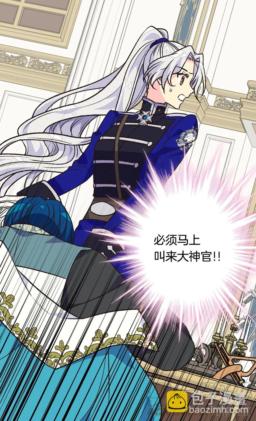 《被废弃的皇妃》症状初现 第4页