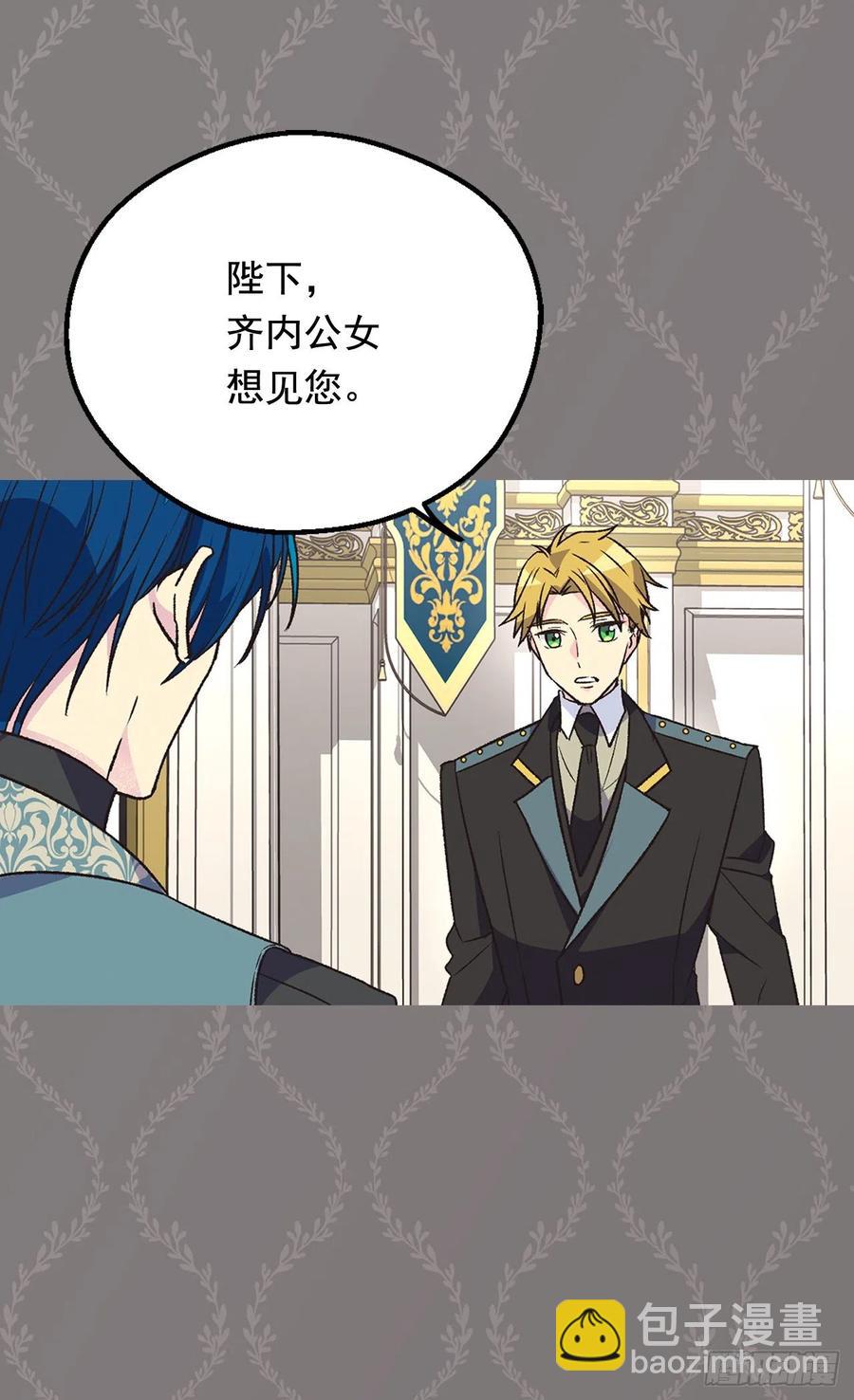 《被废弃的皇妃》动摇 第27页