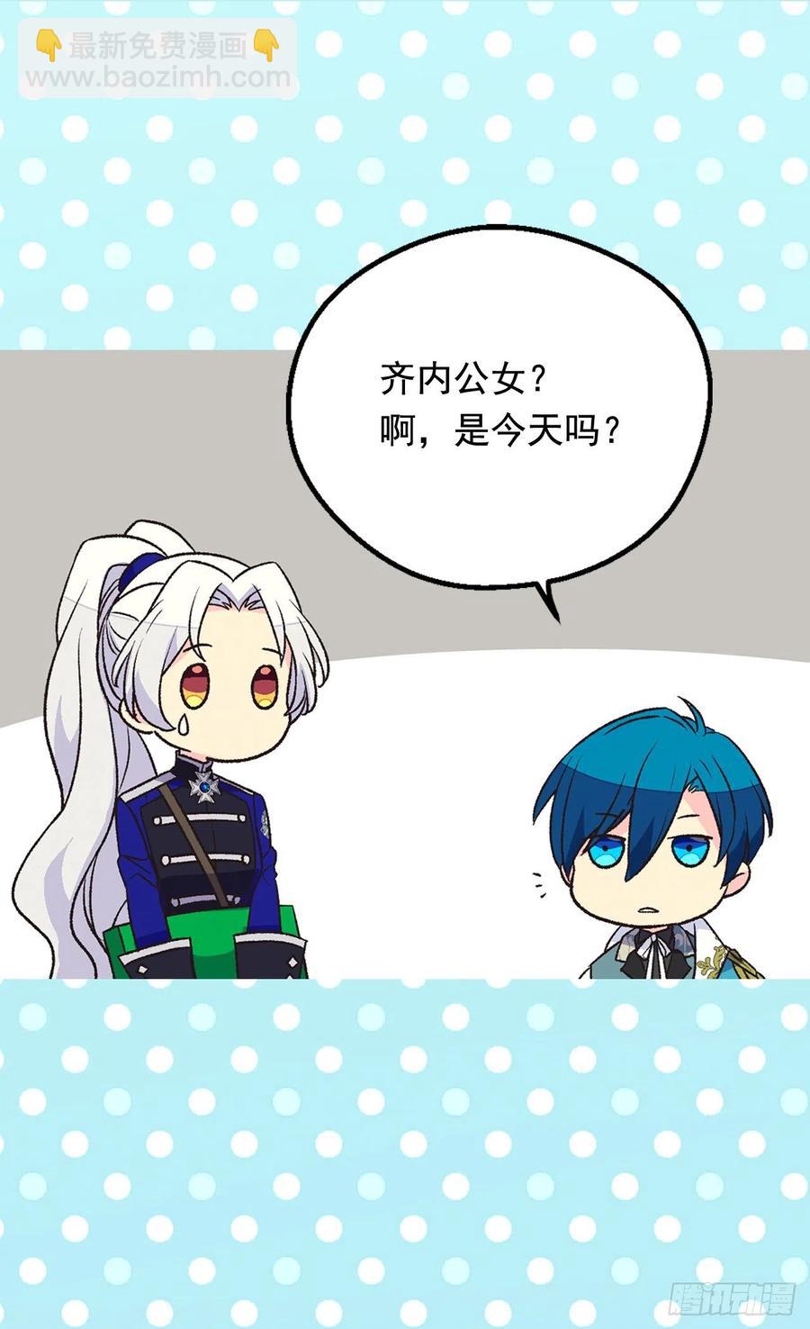 《被废弃的皇妃》动摇 第28页