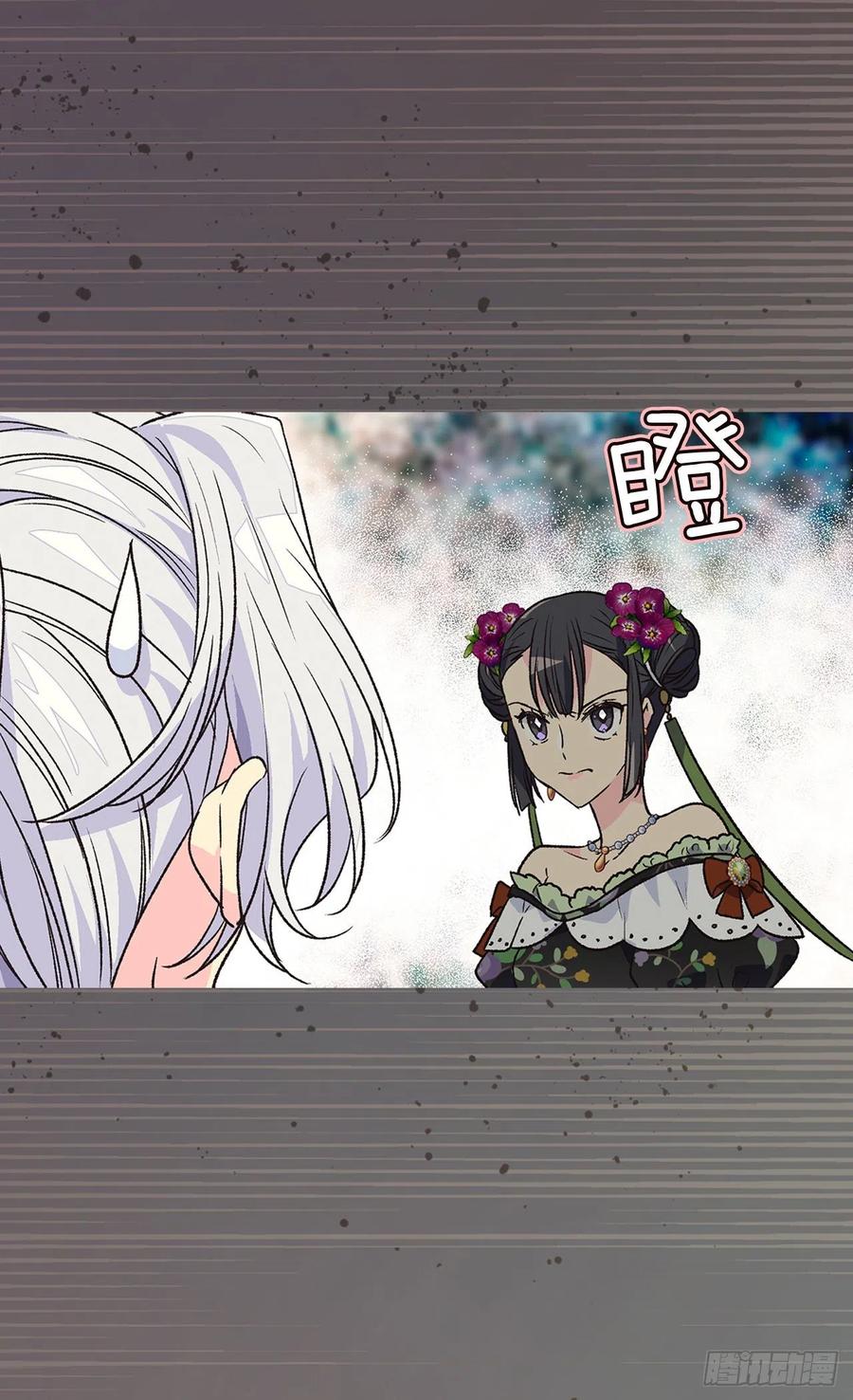 《被废弃的皇妃》动摇 第39页