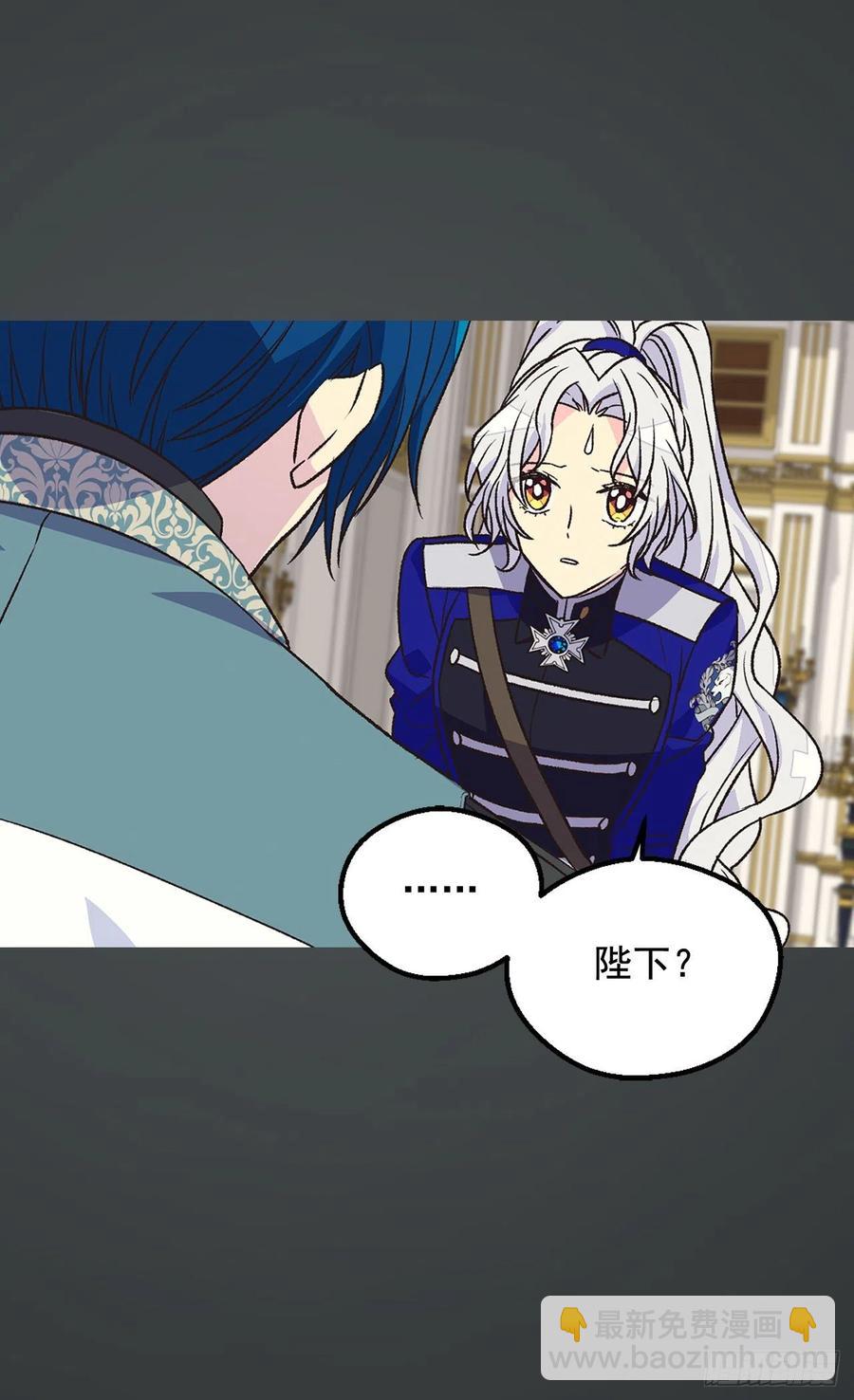 《被废弃的皇妃》动摇 第43页