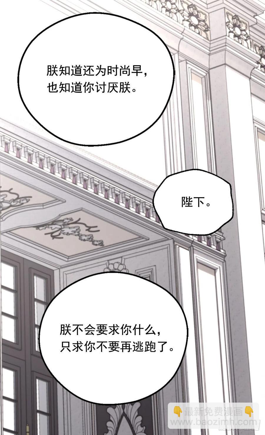 《被废弃的皇妃》会拼尽全力保护她 第12页
