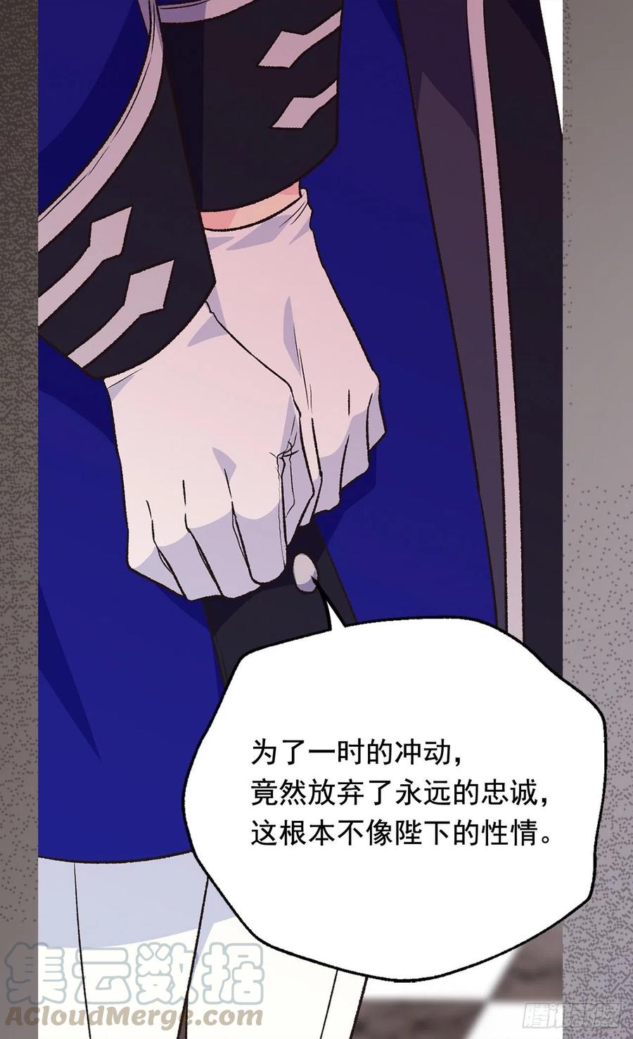 《被废弃的皇妃》会拼尽全力保护她 第13页