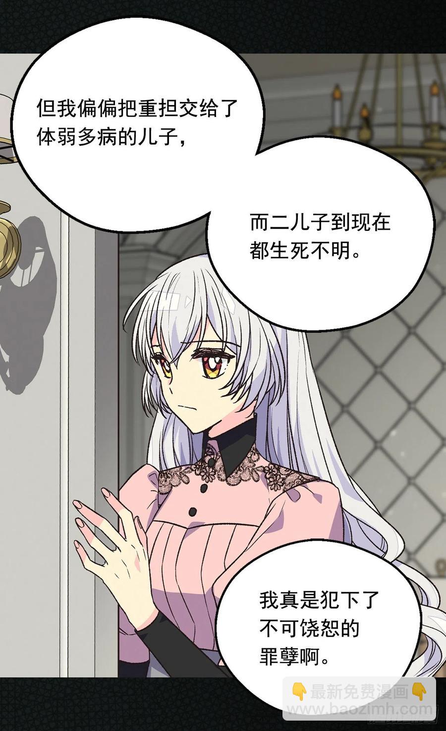 《被废弃的皇妃》会拼尽全力保护她 第35页