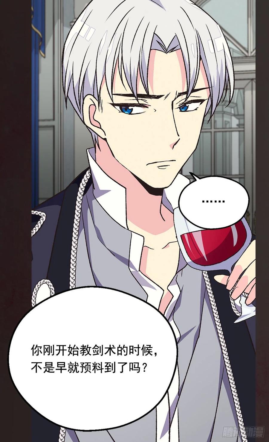 《被废弃的皇妃》会拼尽全力保护她 第39页