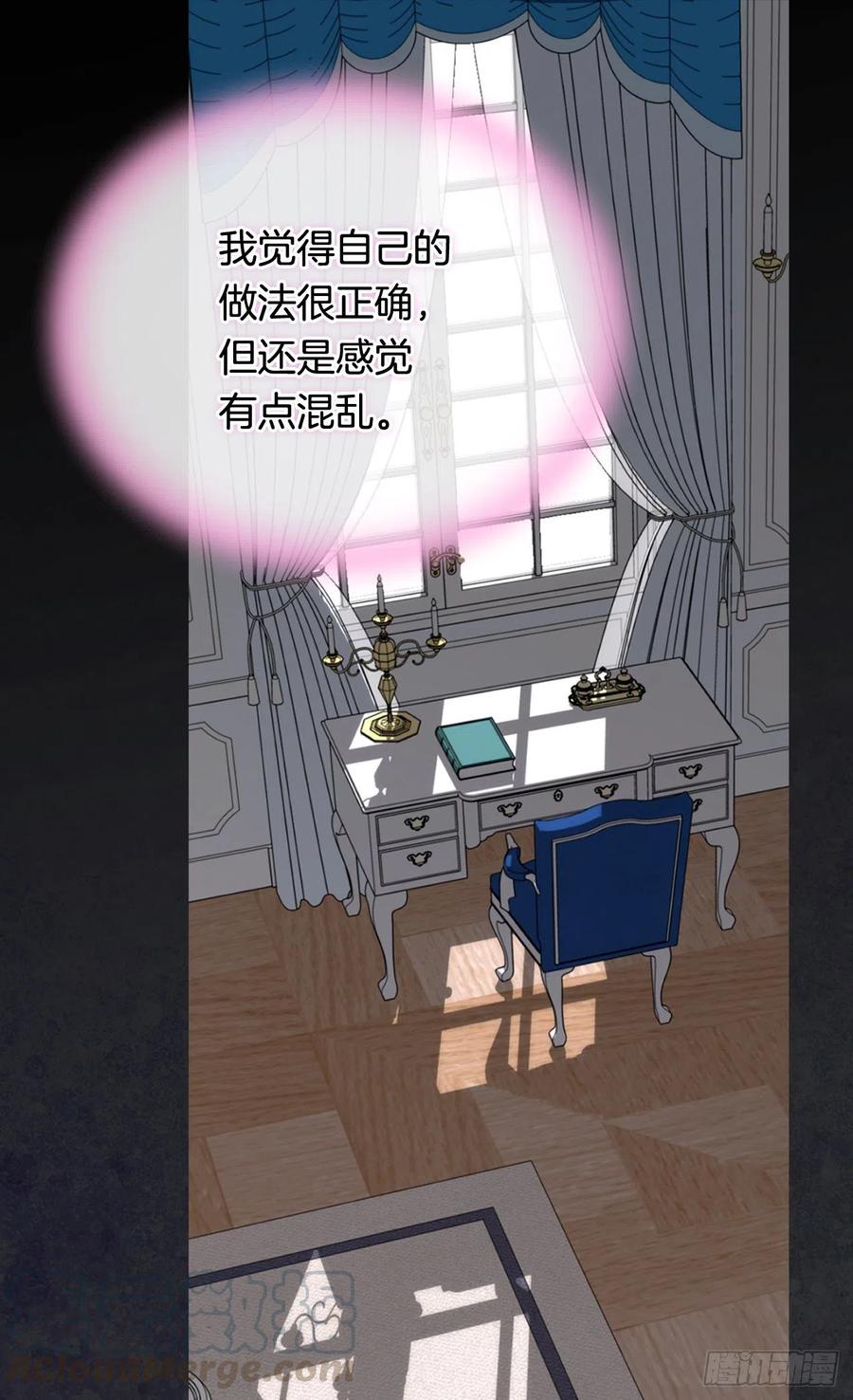 《被废弃的皇妃》会拼尽全力保护她 第43页
