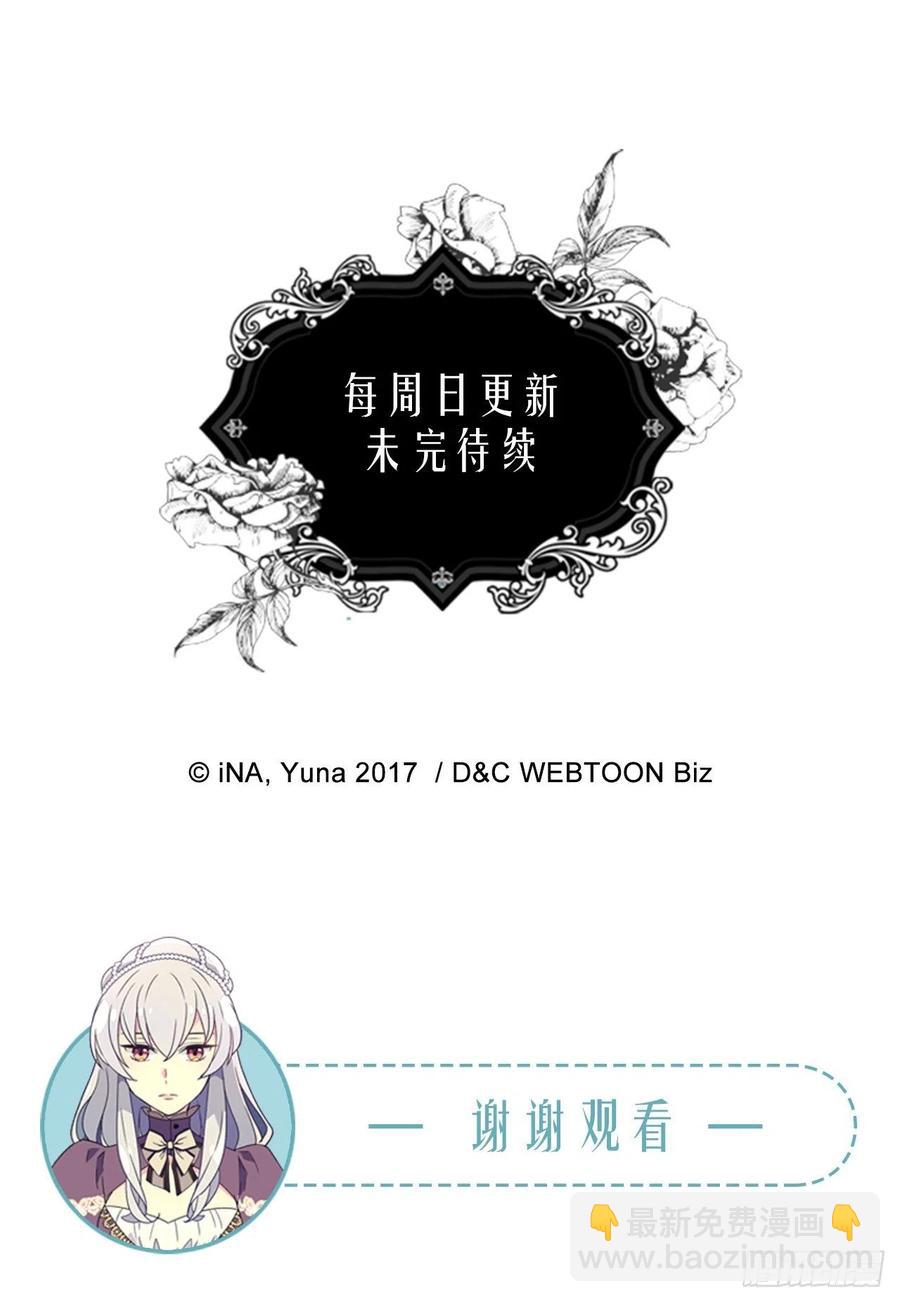 《被废弃的皇妃》会拼尽全力保护她 第44页