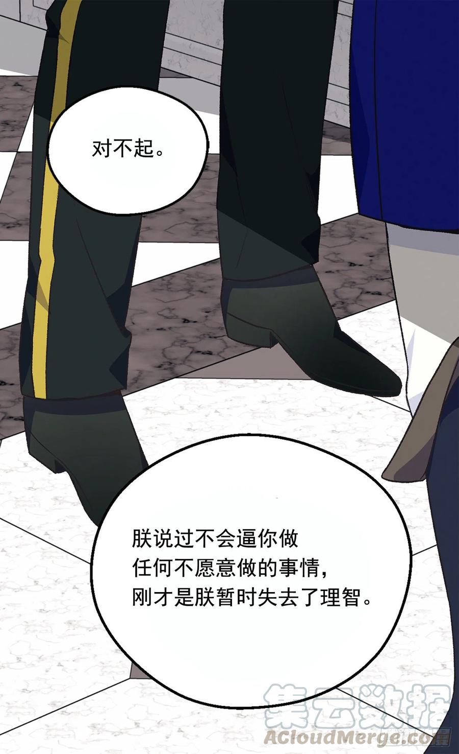 《被废弃的皇妃》会拼尽全力保护她 第7页