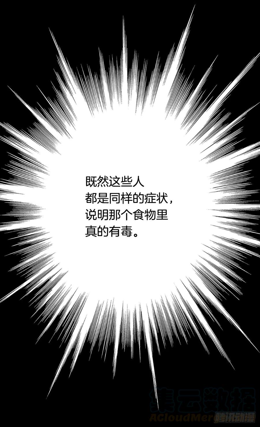 《被废弃的皇妃》棘手 第13页