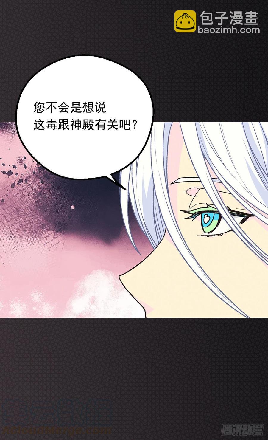 《被废弃的皇妃》棘手 第21页