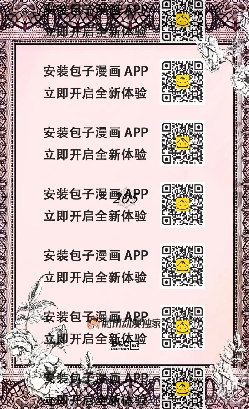 《被废弃的皇妃》棘手 第2页