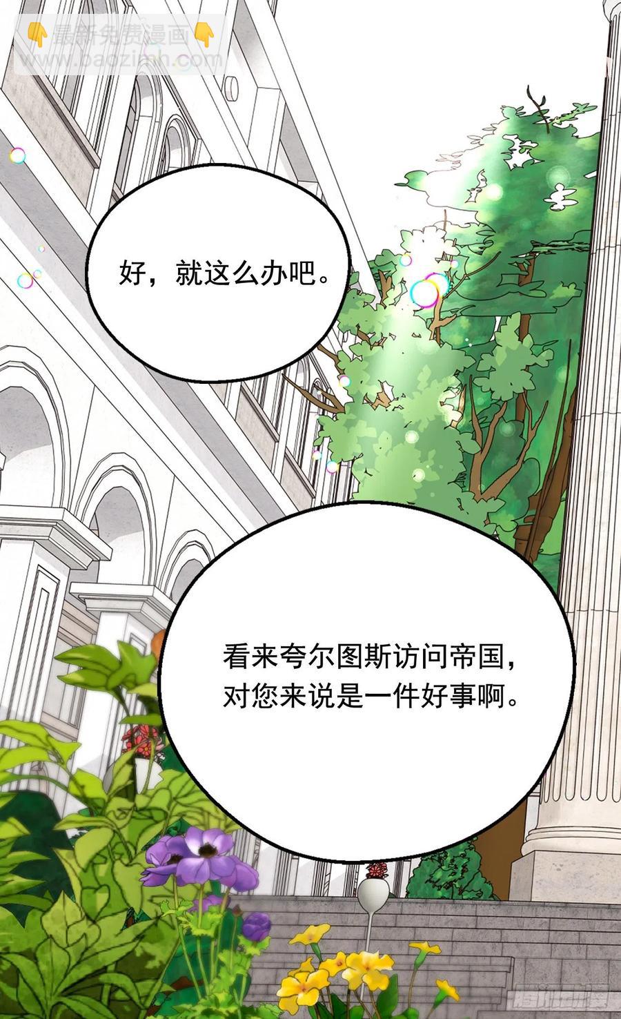 《被废弃的皇妃》棘手 第35页