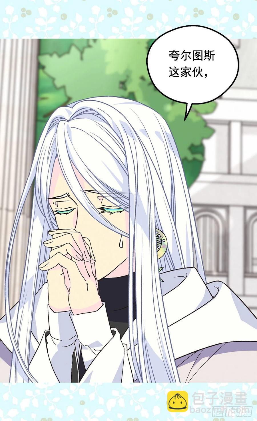 《被废弃的皇妃》棘手 第36页