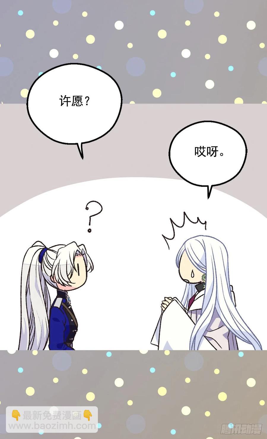 《被废弃的皇妃》棘手 第39页