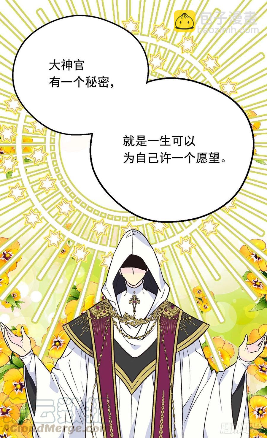 《被废弃的皇妃》棘手 第41页