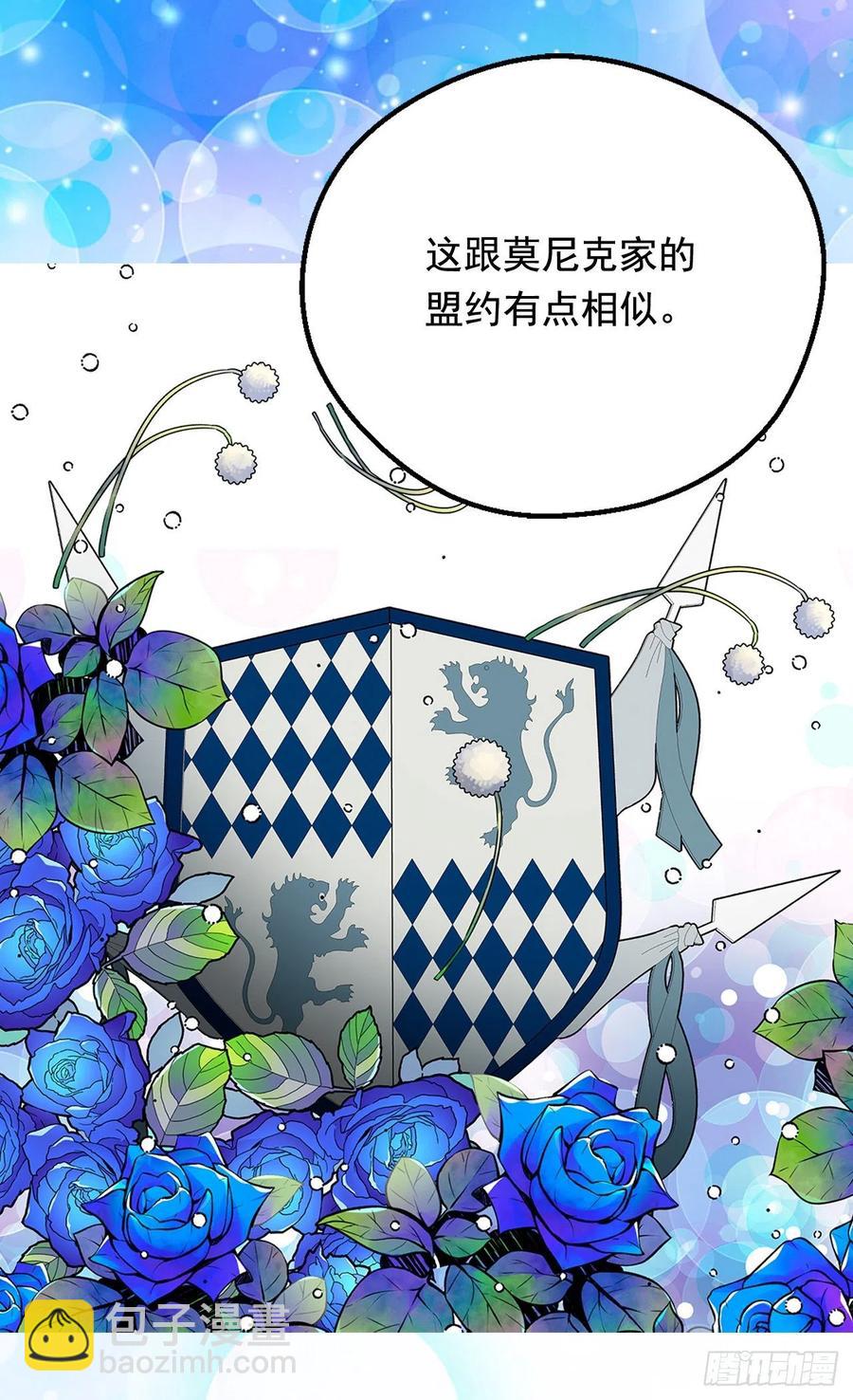 《被废弃的皇妃》棘手 第43页