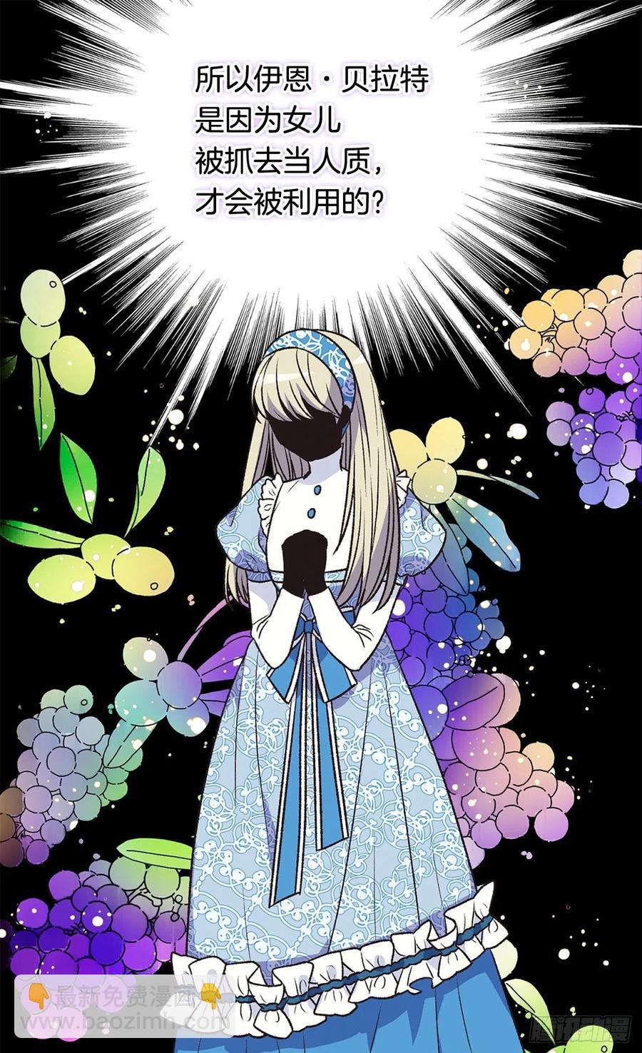 《被废弃的皇妃》棘手 第47页