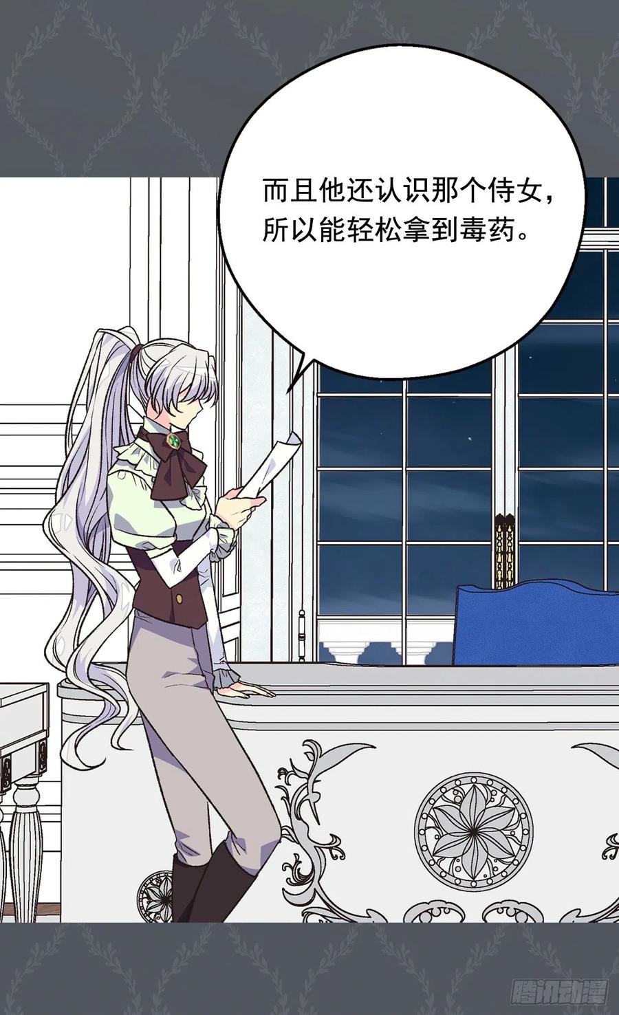 《被废弃的皇妃》棘手 第4页