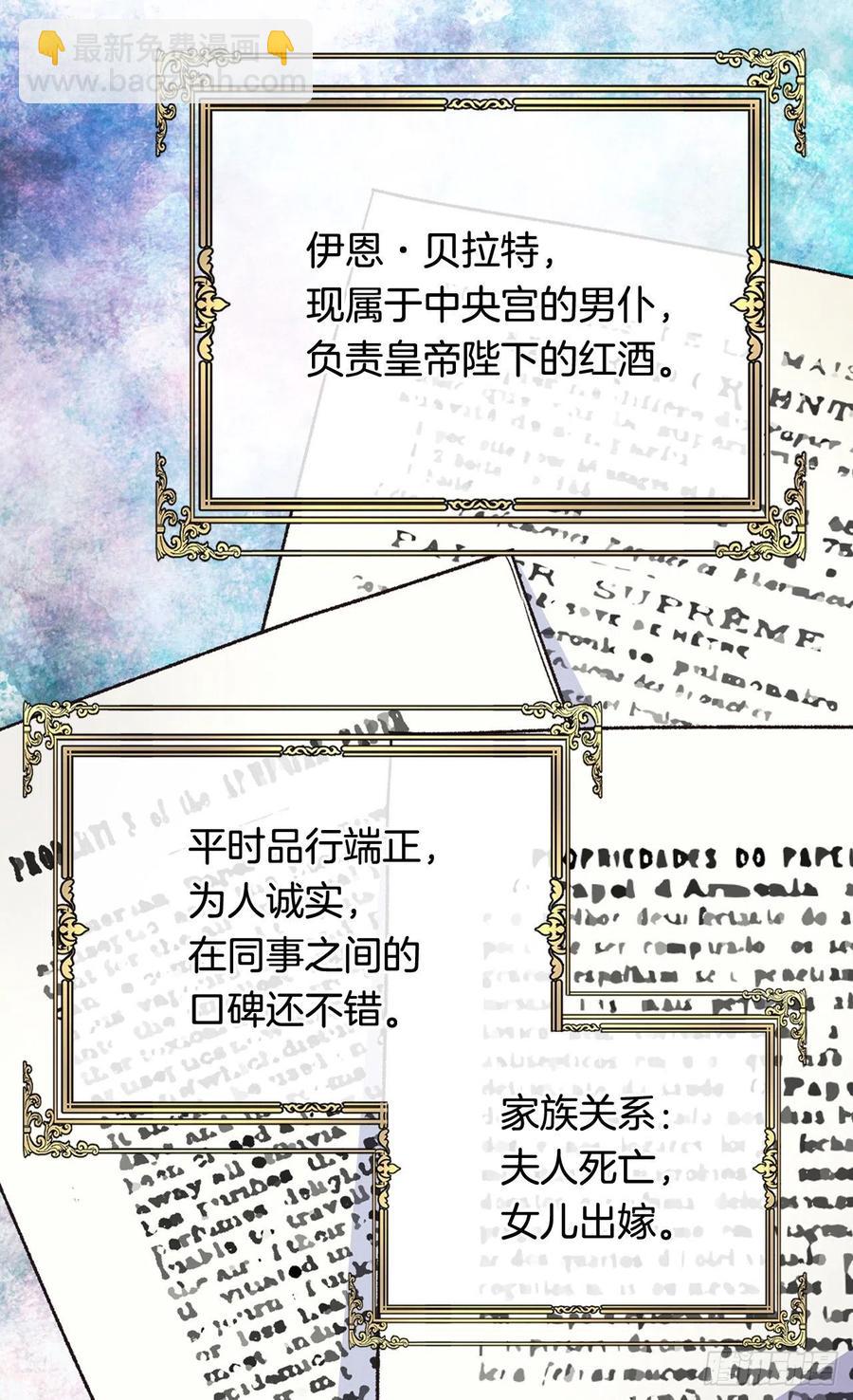 《被废弃的皇妃》棘手 第6页