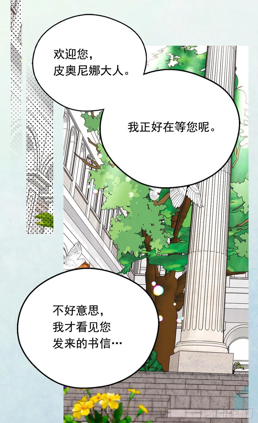 《被废弃的皇妃》棘手 第14页