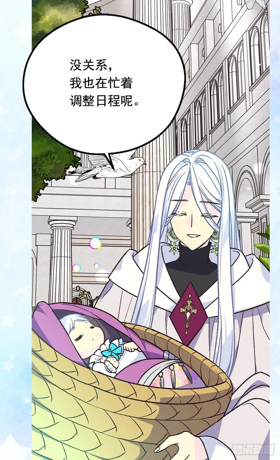 《被废弃的皇妃》棘手 第15页
