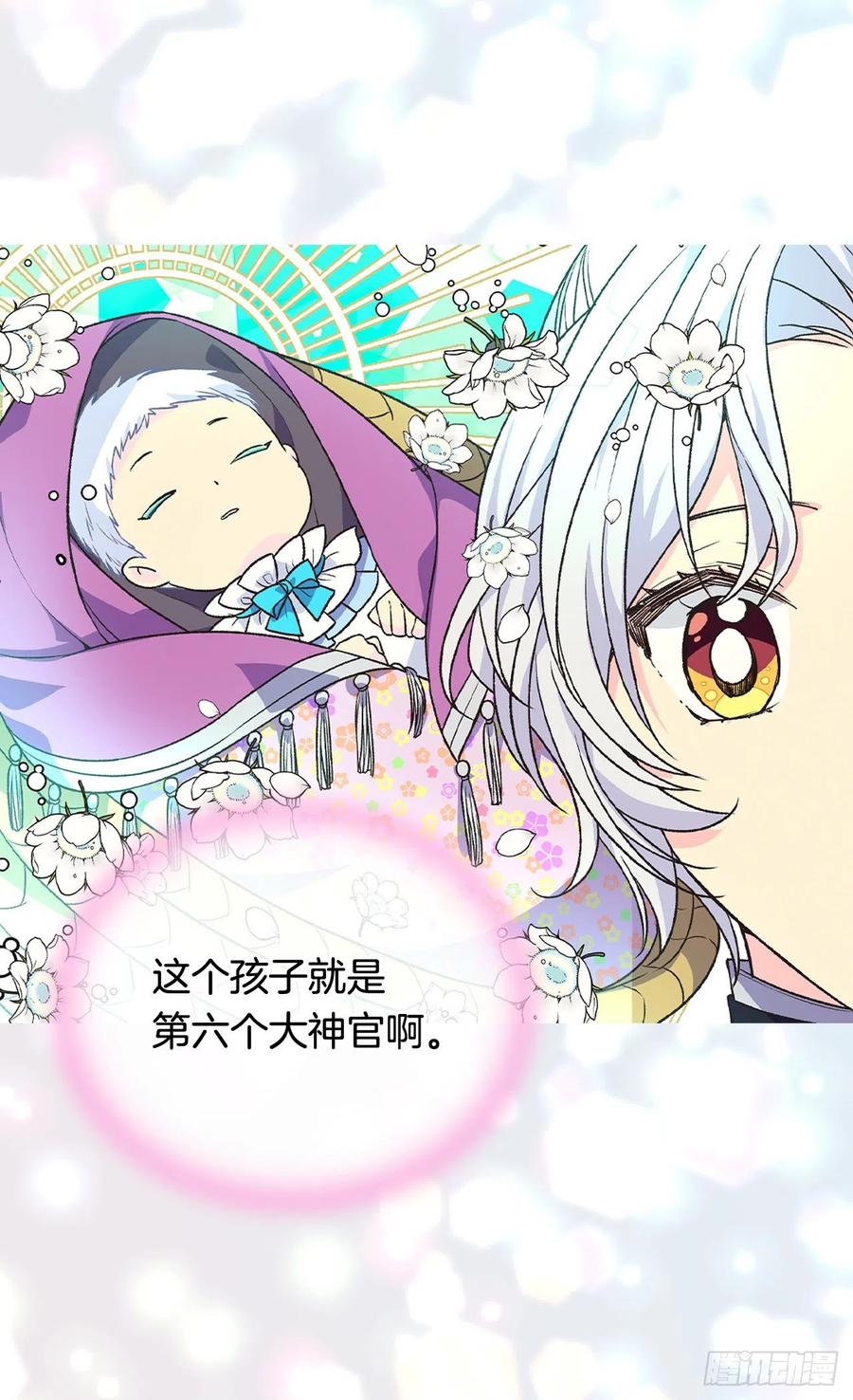 《被废弃的皇妃》棘手 第16页