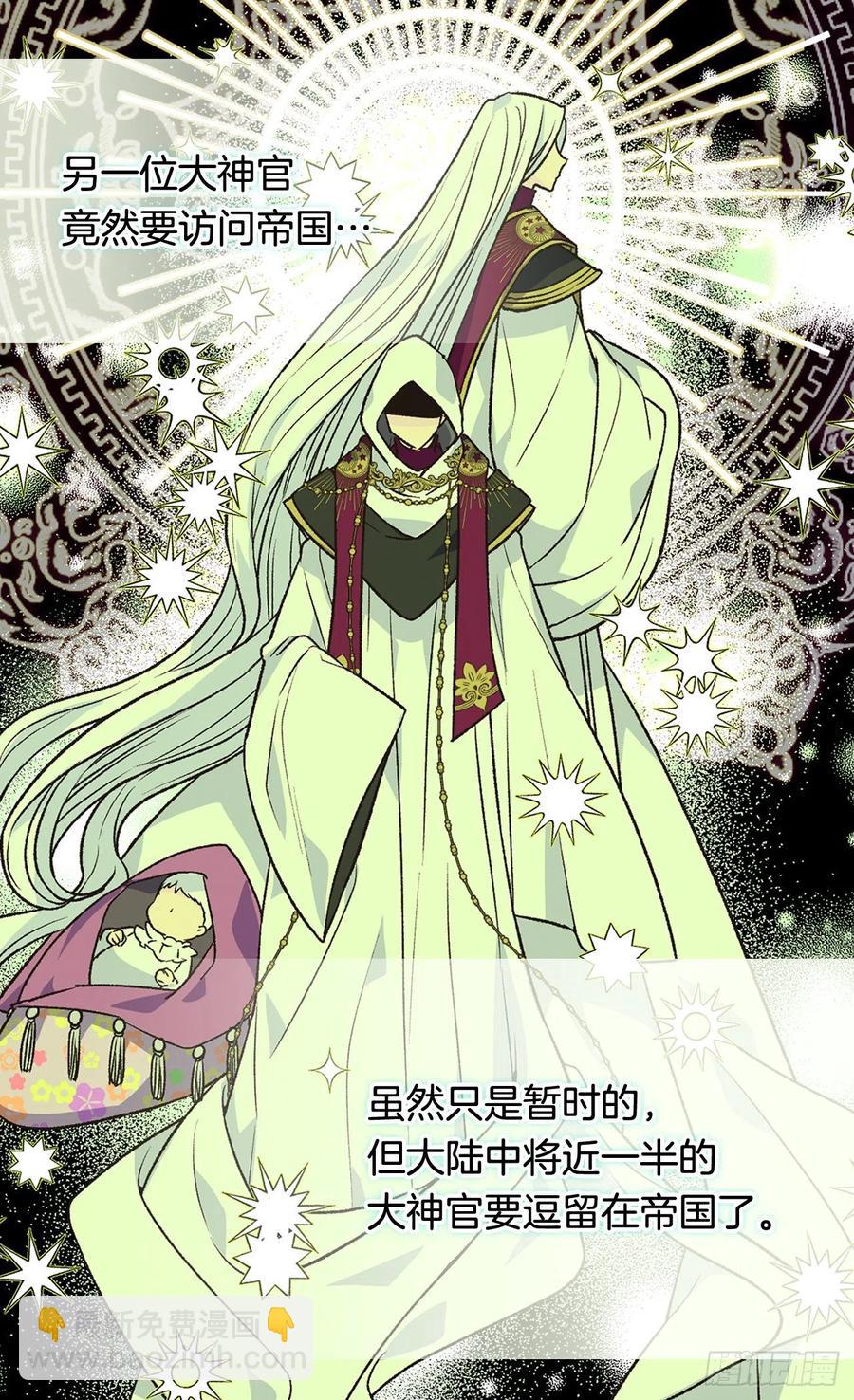 《被废弃的皇妃》棘手 第18页