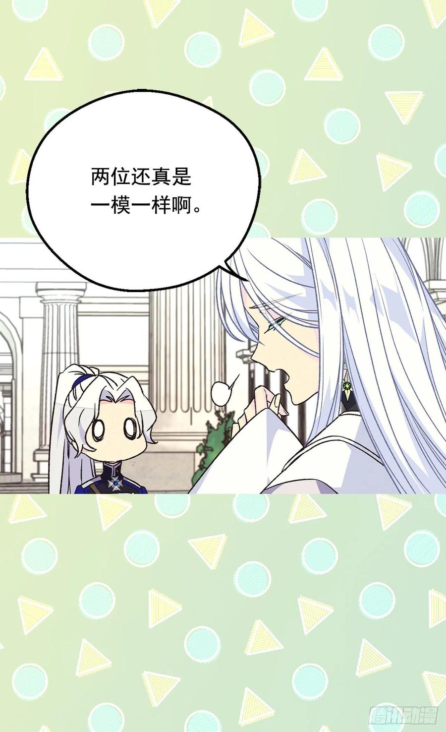 《被废弃的皇妃》棘手 第23页