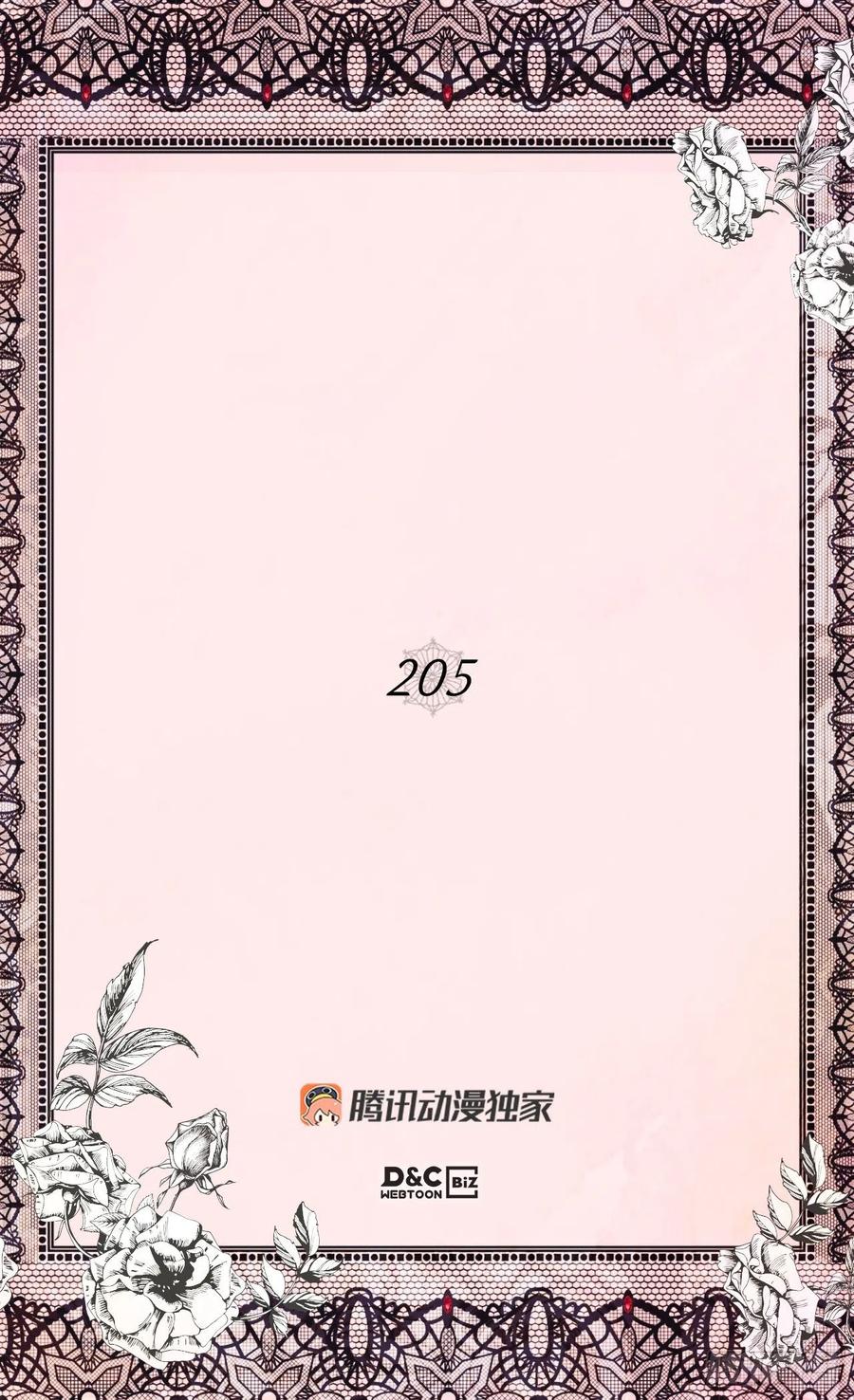 《被废弃的皇妃》棘手 第2页